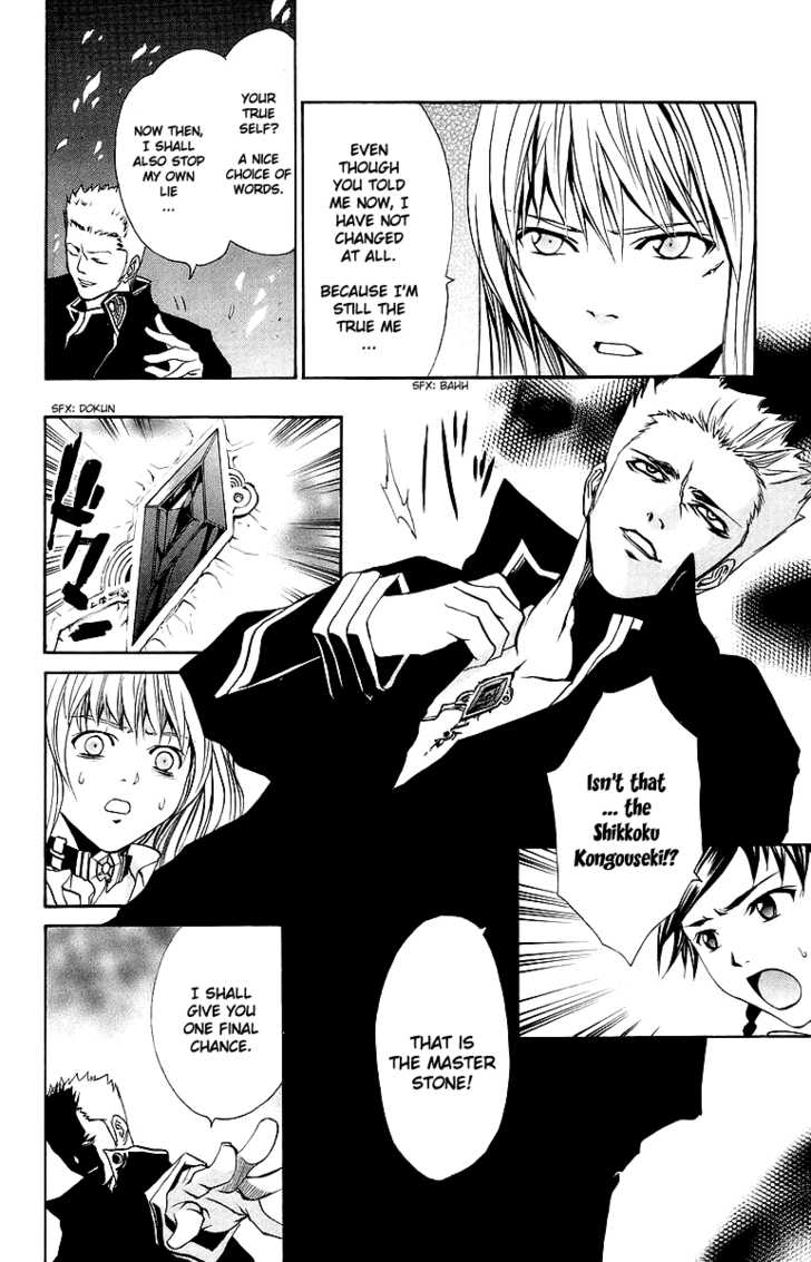 Mai-Otome Chapter 42 page 15 - Chapter 42