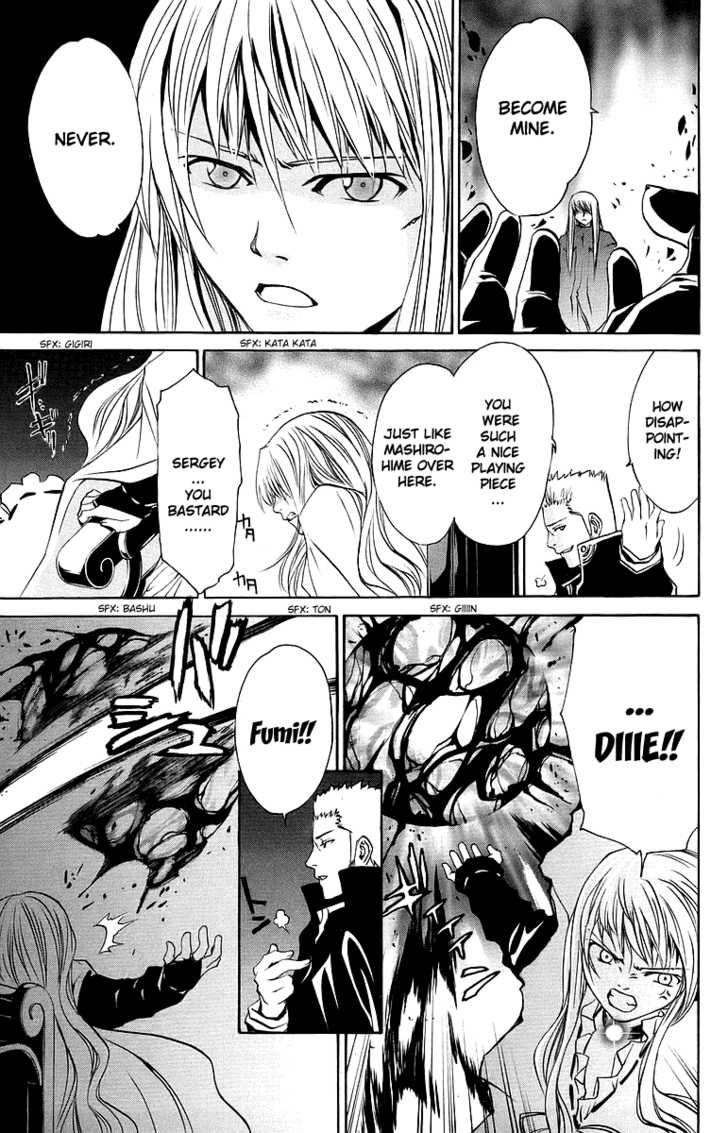 Mai-Otome Chapter 42 page 16 - Chapter 42