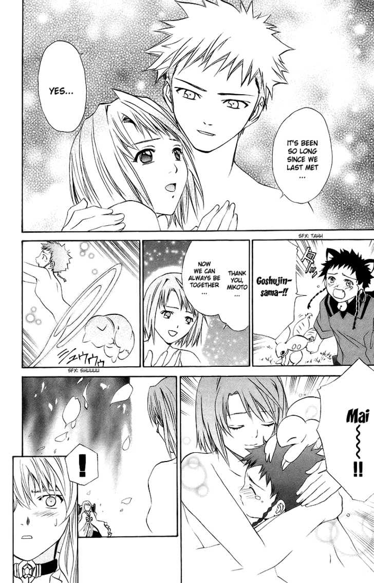Mai-Otome Chapter 42 page 7 - Chapter 42
