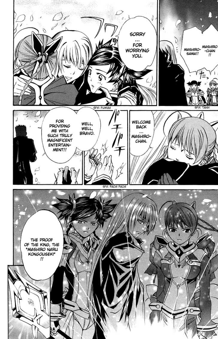 Mai-Otome Chapter 42 page 9 - Chapter 42