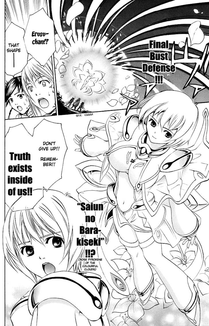 Mai-Otome Chapter 43 page 11 - Chapter 43