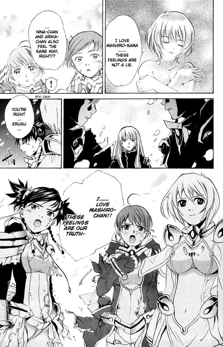 Mai-Otome Chapter 43 page 12 - Chapter 43