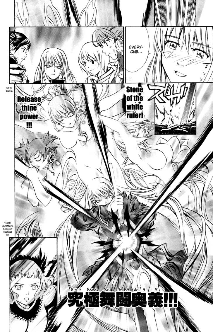 Mai-Otome Chapter 43 page 13 - Chapter 43