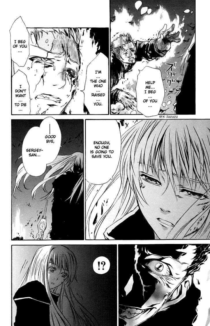 Mai-Otome Chapter 43 page 17 - Chapter 43