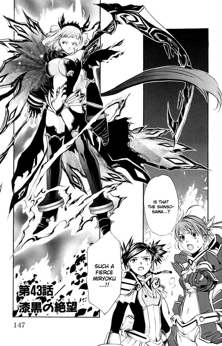 Mai-Otome Chapter 43 page 2 - Chapter 43