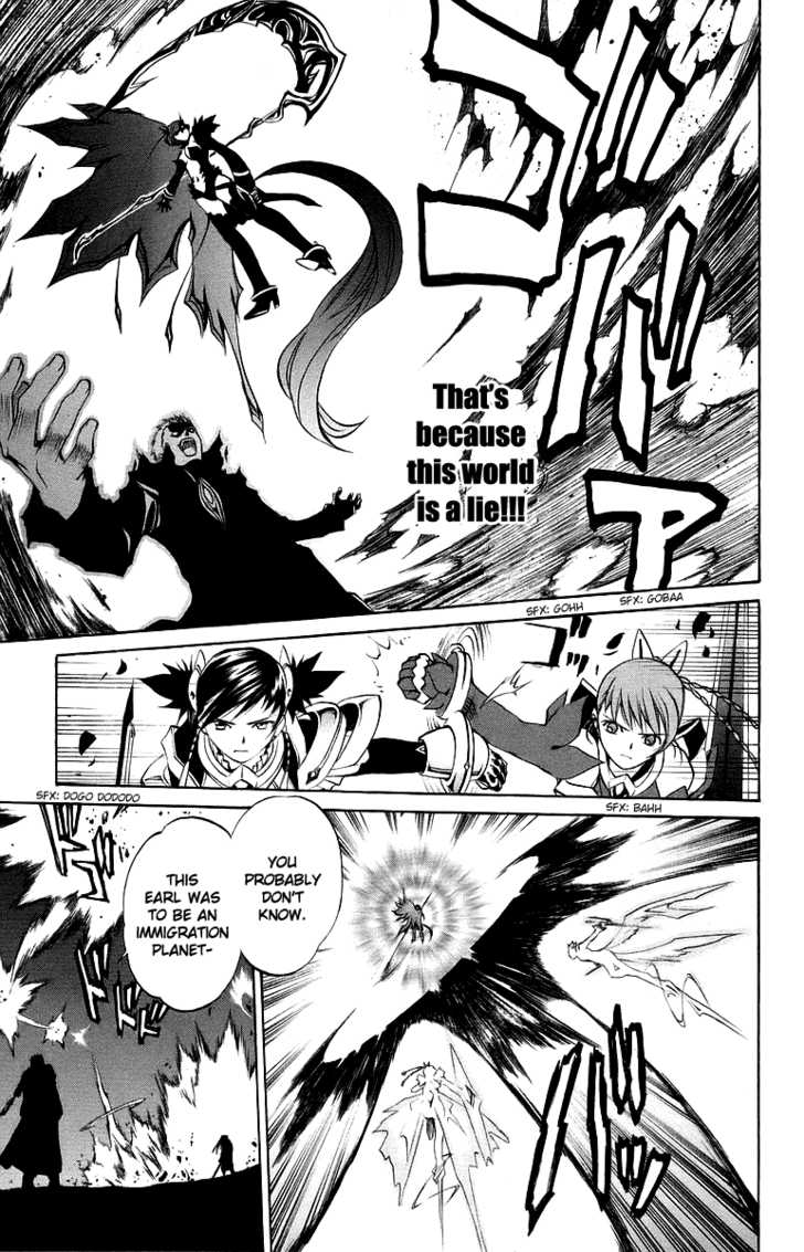 Mai-Otome Chapter 43 page 4 - Chapter 43