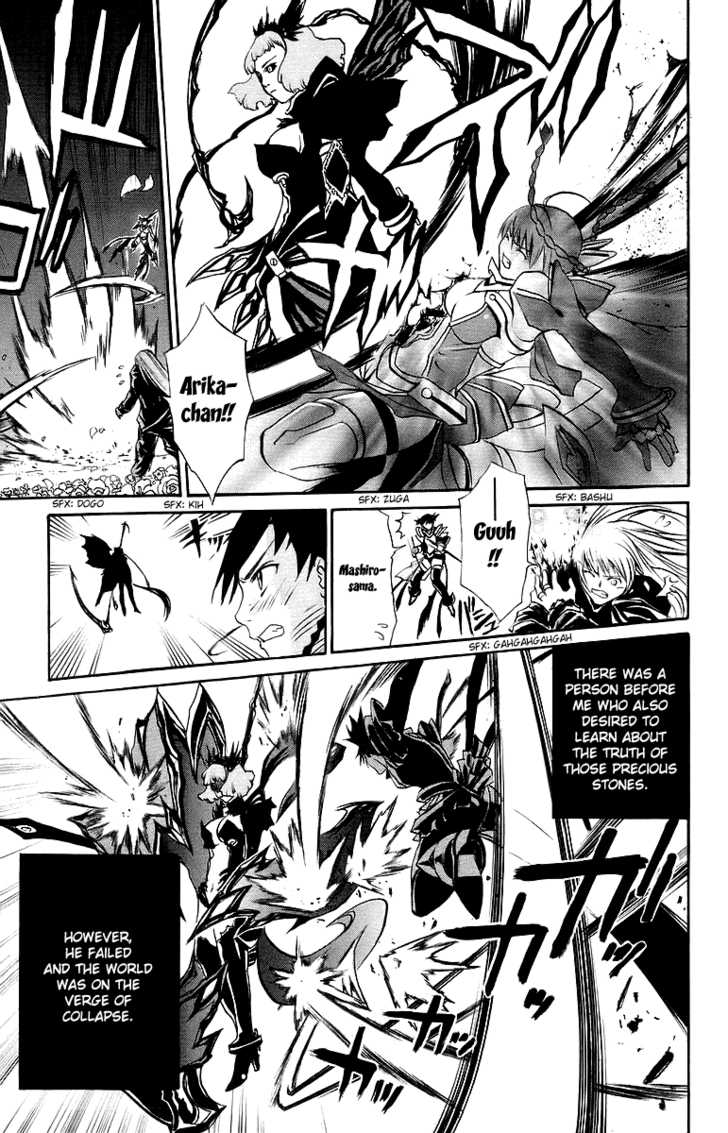 Mai-Otome Chapter 43 page 6 - Chapter 43