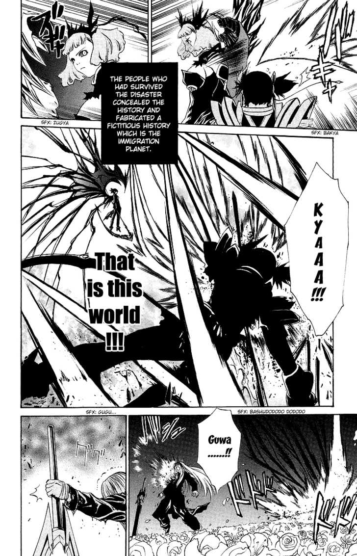 Mai-Otome Chapter 43 page 7 - Chapter 43