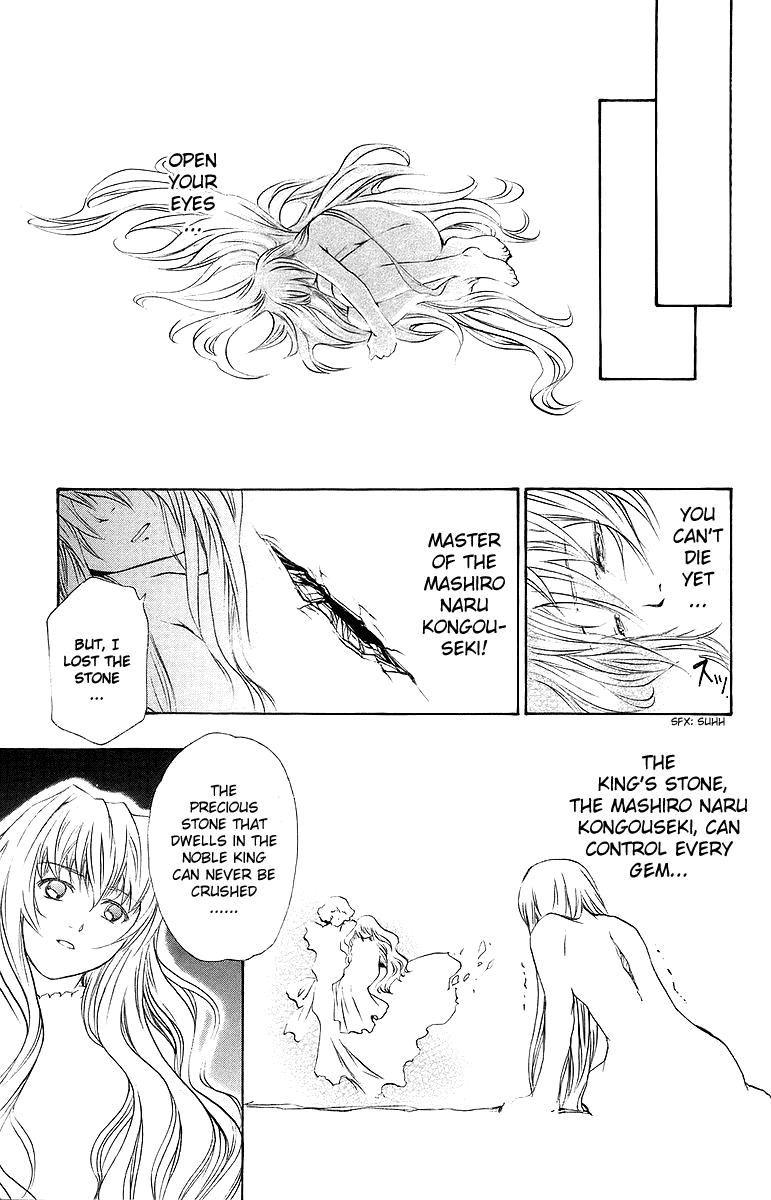 Mai-Otome Chapter 44 page 6 - Chapter 44 : Welcome To GardeRobe [End]