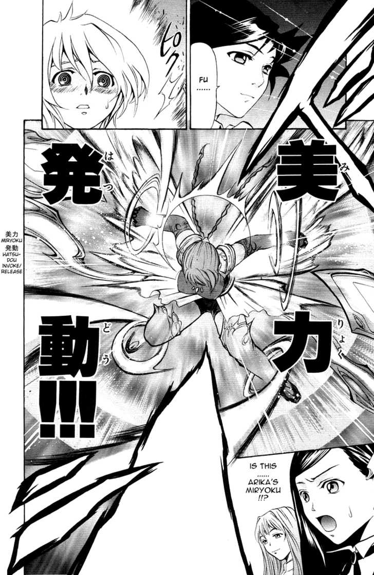 Mai-Otome Chapter 5 page 17 - Chapter 5
