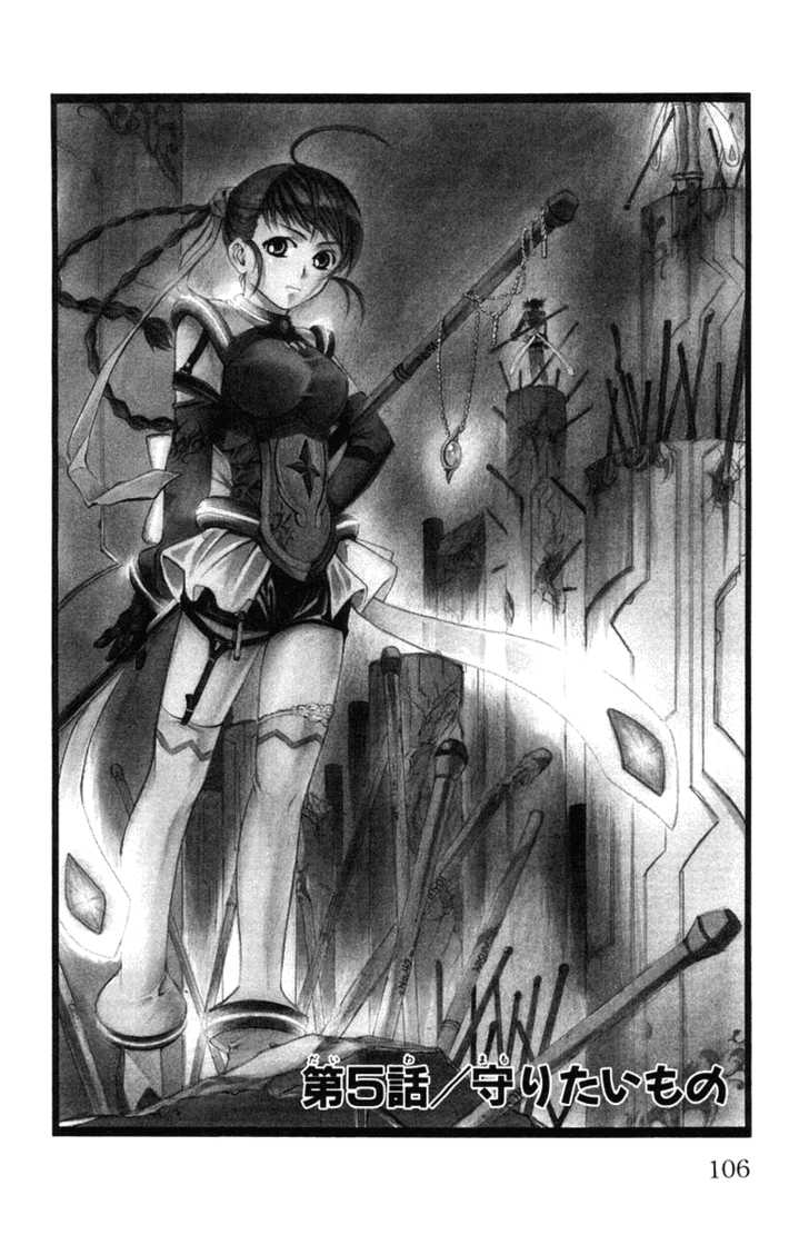 Mai-Otome Chapter 5 page 3 - Chapter 5