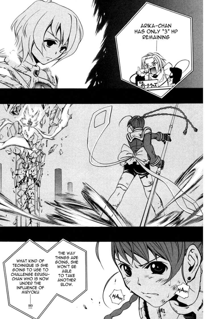 Mai-Otome Chapter 5 page 4 - Chapter 5
