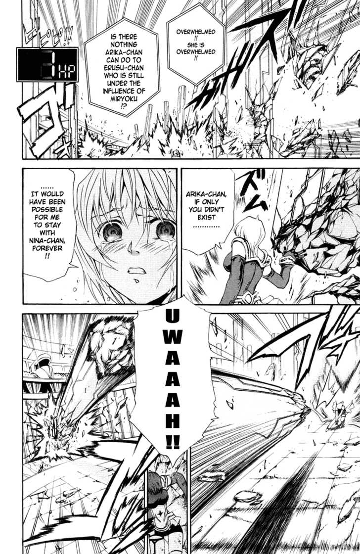Mai-Otome Chapter 5 page 9 - Chapter 5