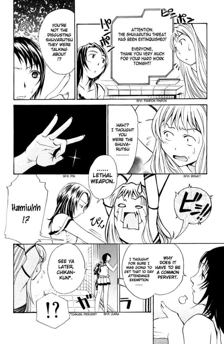 Mai-Otome Chapter 7 page 17 - Chapter 7