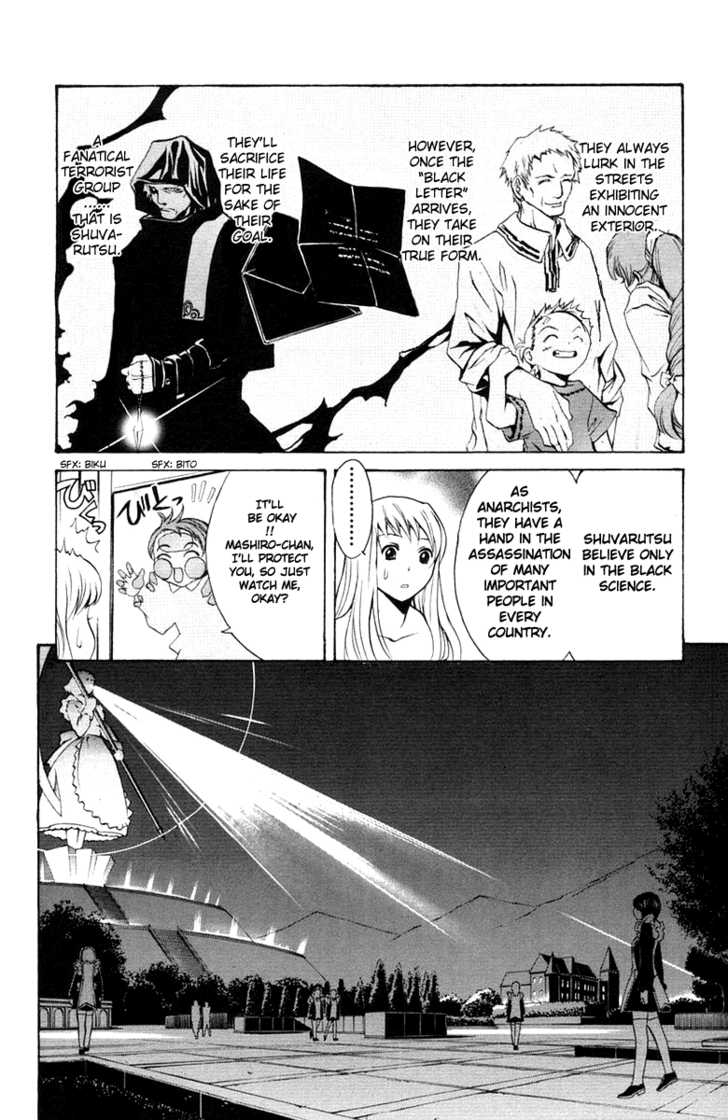 Mai-Otome Chapter 7 page 7 - Chapter 7