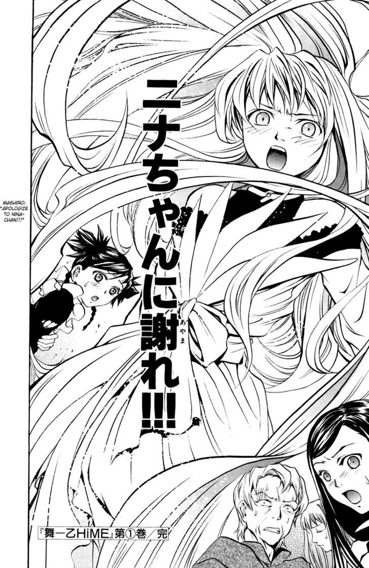 Mai-Otome Chapter 8 page 21 - Chapter 8