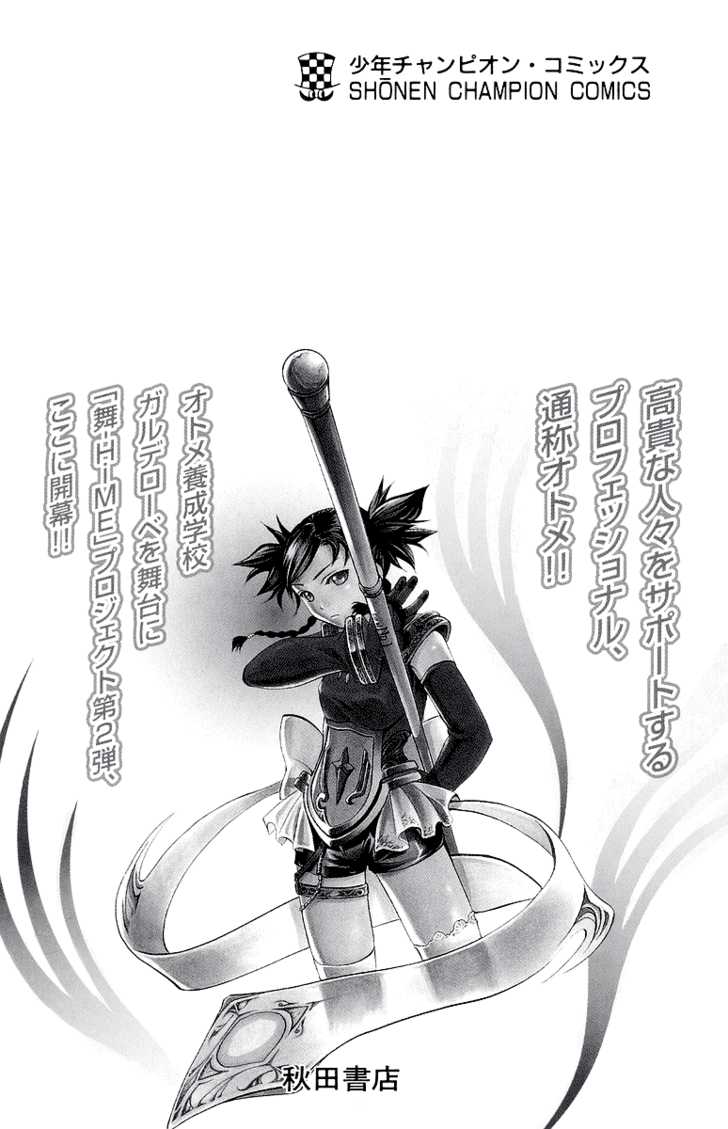 Mai-Otome Chapter 8 page 28 - Chapter 8