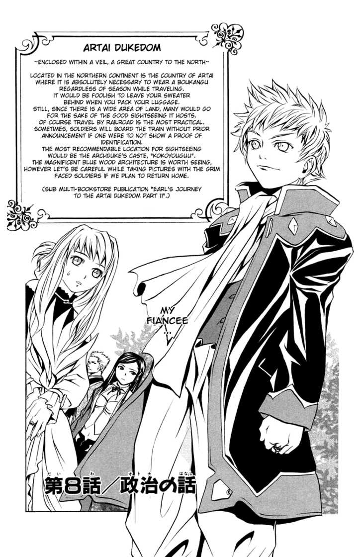 Mai-Otome Chapter 8 page 3 - Chapter 8