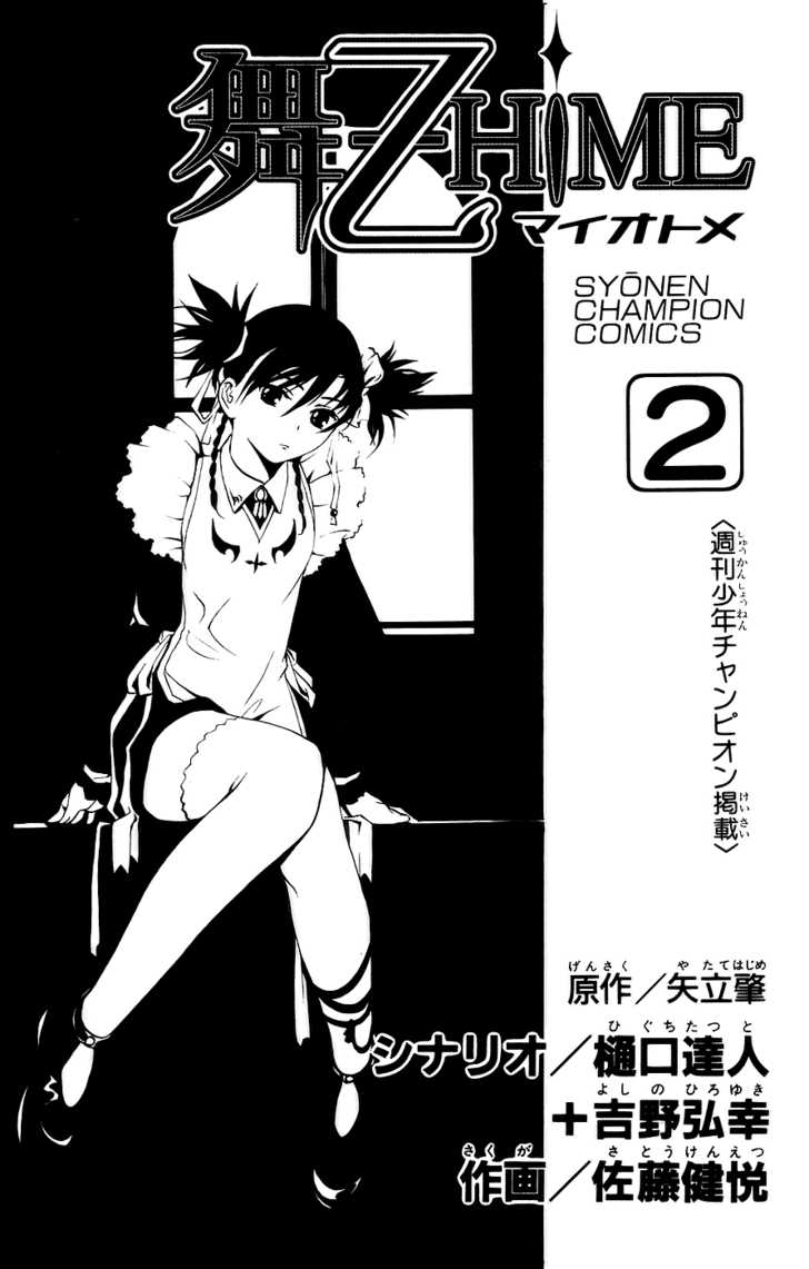 Mai-Otome Chapter 9 page 5 - Chapter 9