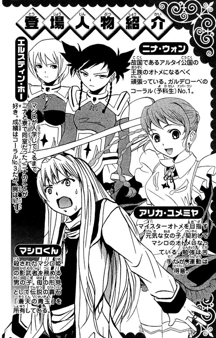 Mai-Otome Chapter 9 page 6 - Chapter 9