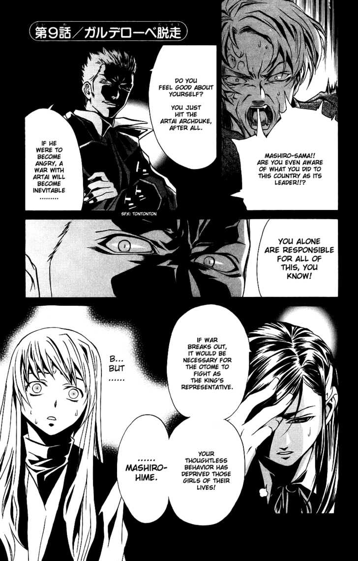 Mai-Otome Chapter 9 page 9 - Chapter 9