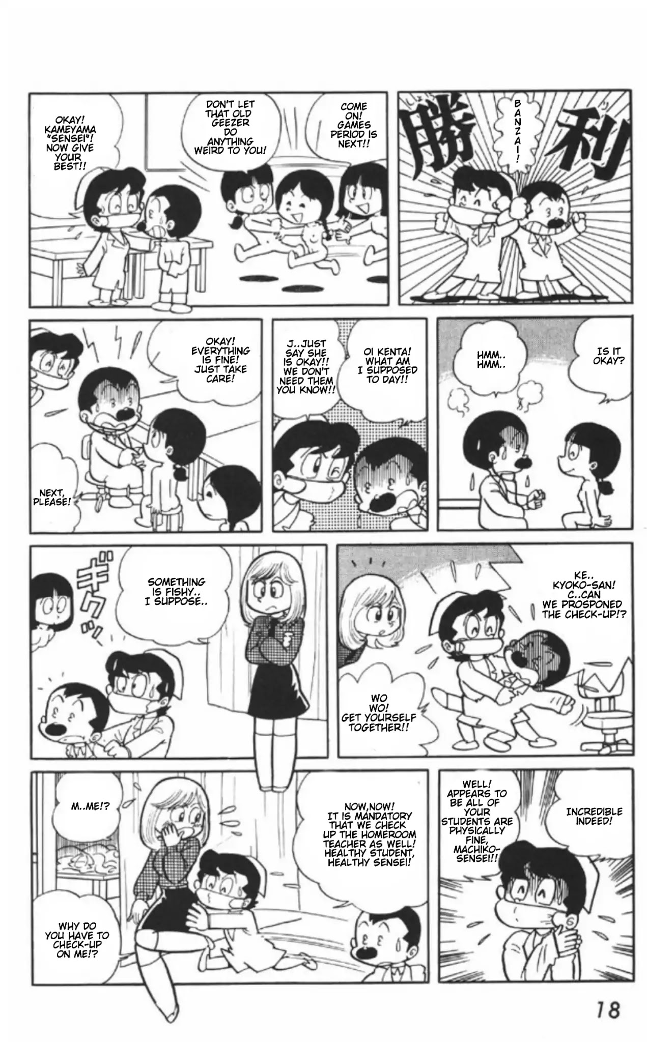 Maicching Machiko-sensei Chapter 1 page 16 - Chapter 1: Our New Home Teacher! Miss Machiko!