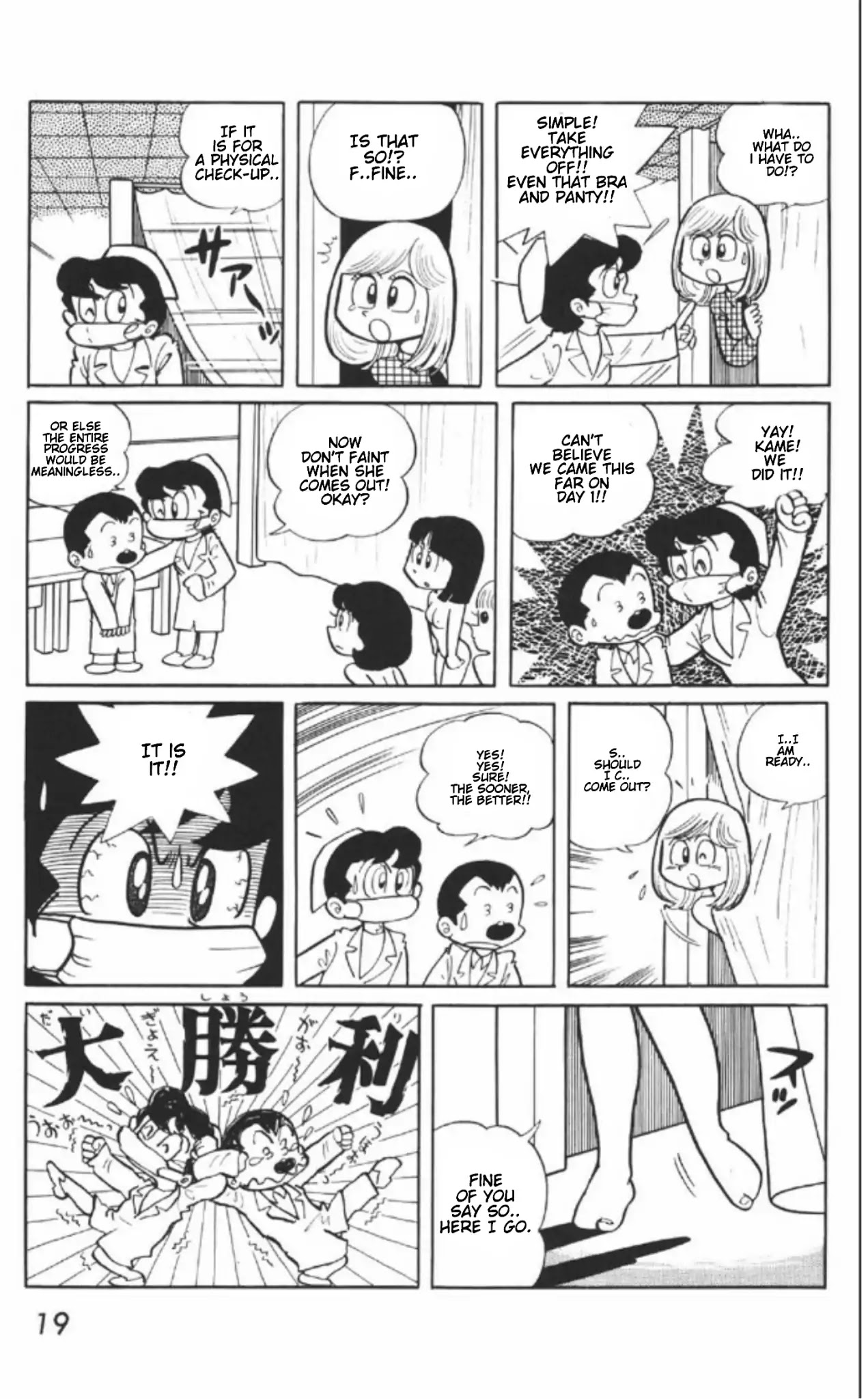 Maicching Machiko-sensei Chapter 1 page 17 - Chapter 1: Our New Home Teacher! Miss Machiko!