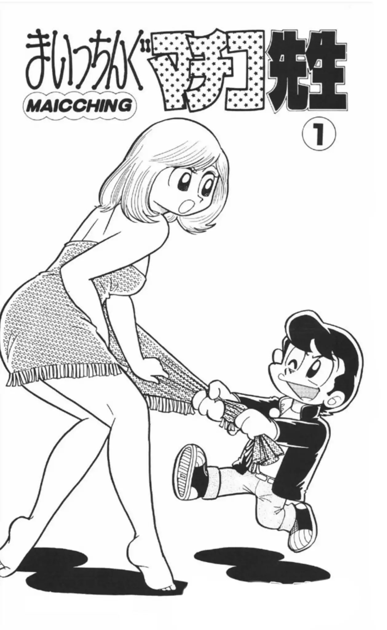Maicching Machiko-sensei Chapter 1 page 2 - Chapter 1: Our New Home Teacher! Miss Machiko!