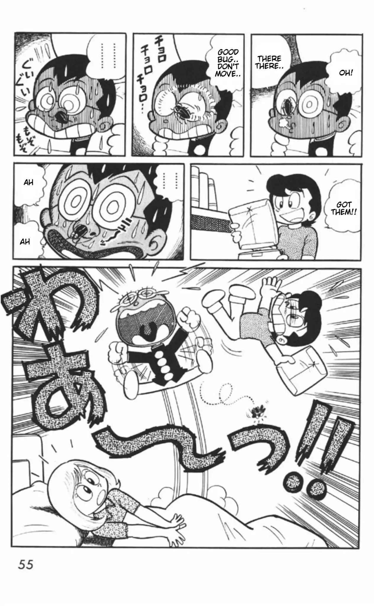 Maicching Machiko-sensei Chapter 2 page 17 - Chapter 2: A Rather Out-of-the-bag Discovery!!