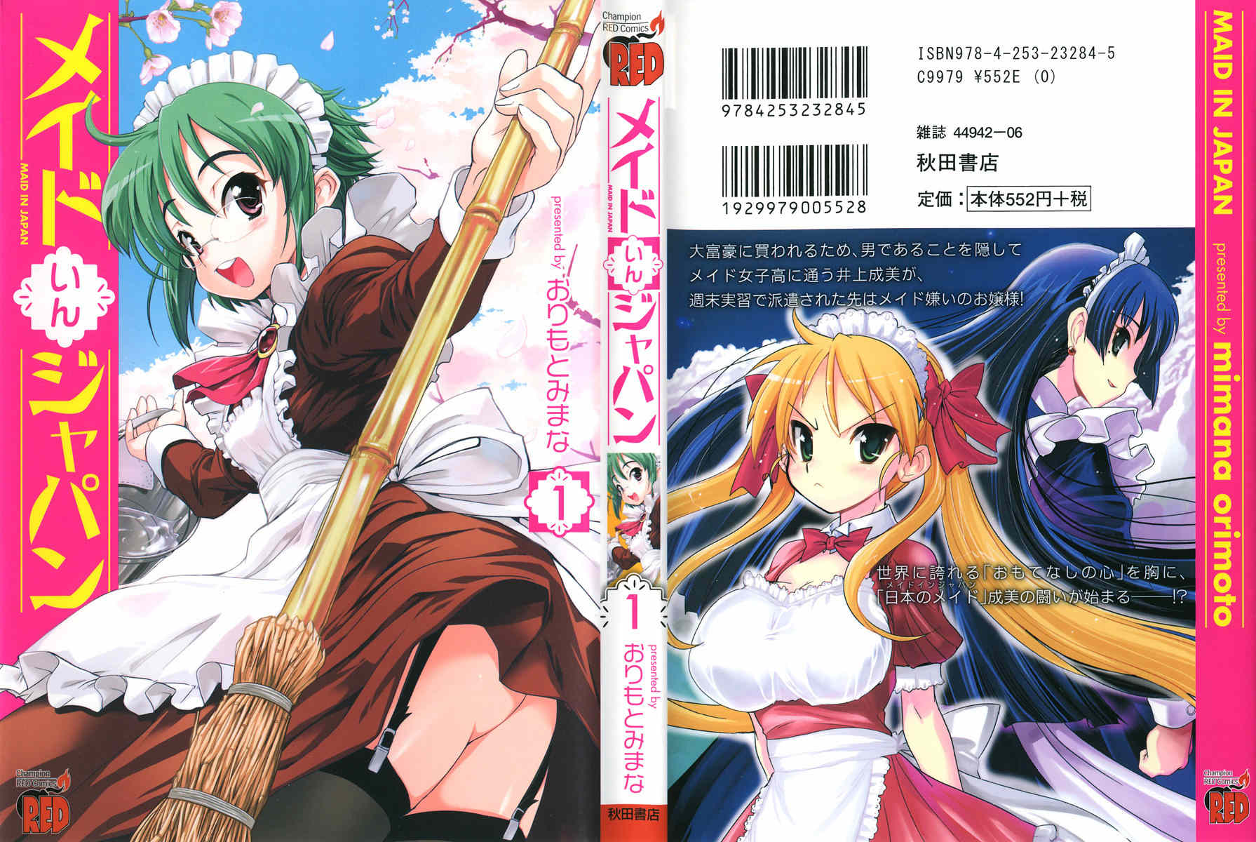 Maid in Japan Chapter 1 page 1 - Chapter 1: The Maid, Maid In Japan