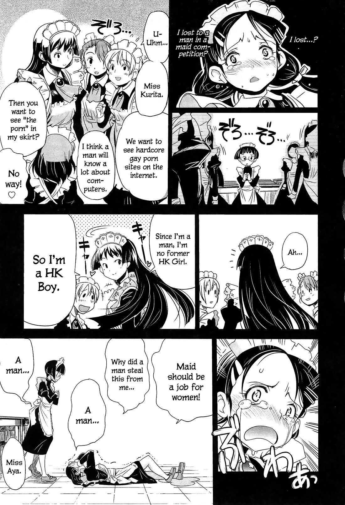 Maid in Japan Chapter 10.2 page 17 - Chapter 10.2: Konoe Aya of the Fall