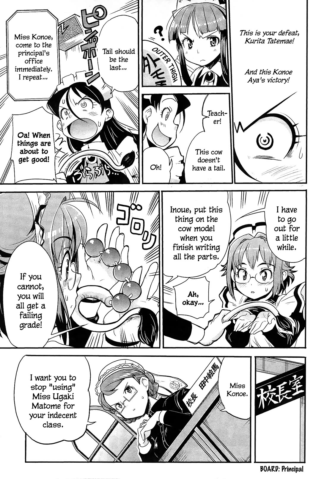Maid in Japan Chapter 10.2 page 25 - Chapter 10.2: Konoe Aya of the Fall