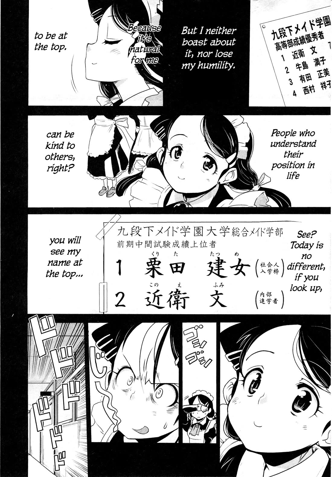 Maid in Japan Chapter 10.2 page 4 - Chapter 10.2: Konoe Aya of the Fall