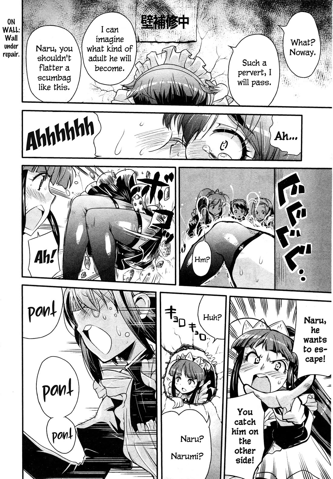 Maid in Japan Chapter 11.1 page 19 - Chapter 11.1: "The Illusion Of Love”