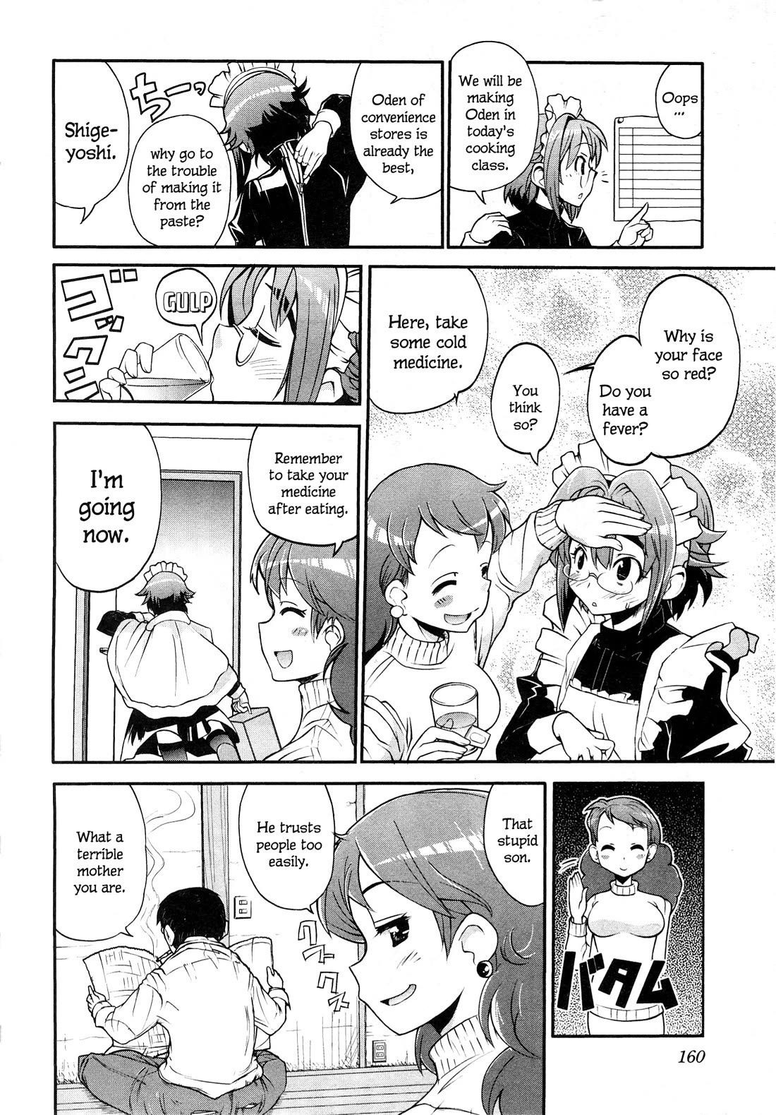 Maid in Japan Chapter 11.1 page 3 - Chapter 11.1: "The Illusion Of Love”