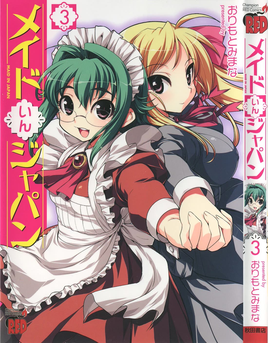 Maid in Japan Chapter 12.1 page 1 - Chapter 12.1: Maid in NA-GO-YA