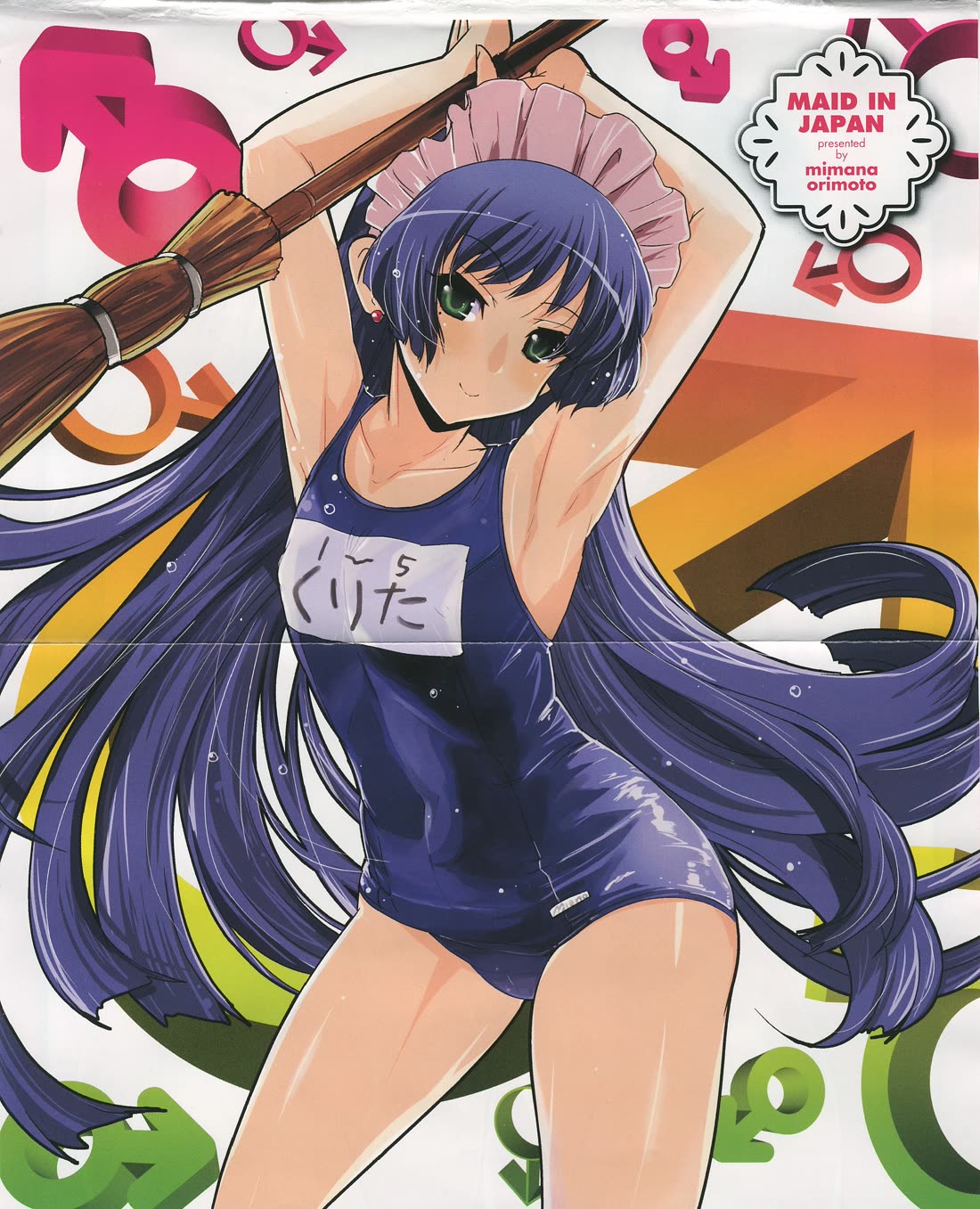 Maid in Japan Chapter 12.1 page 2 - Chapter 12.1: Maid in NA-GO-YA