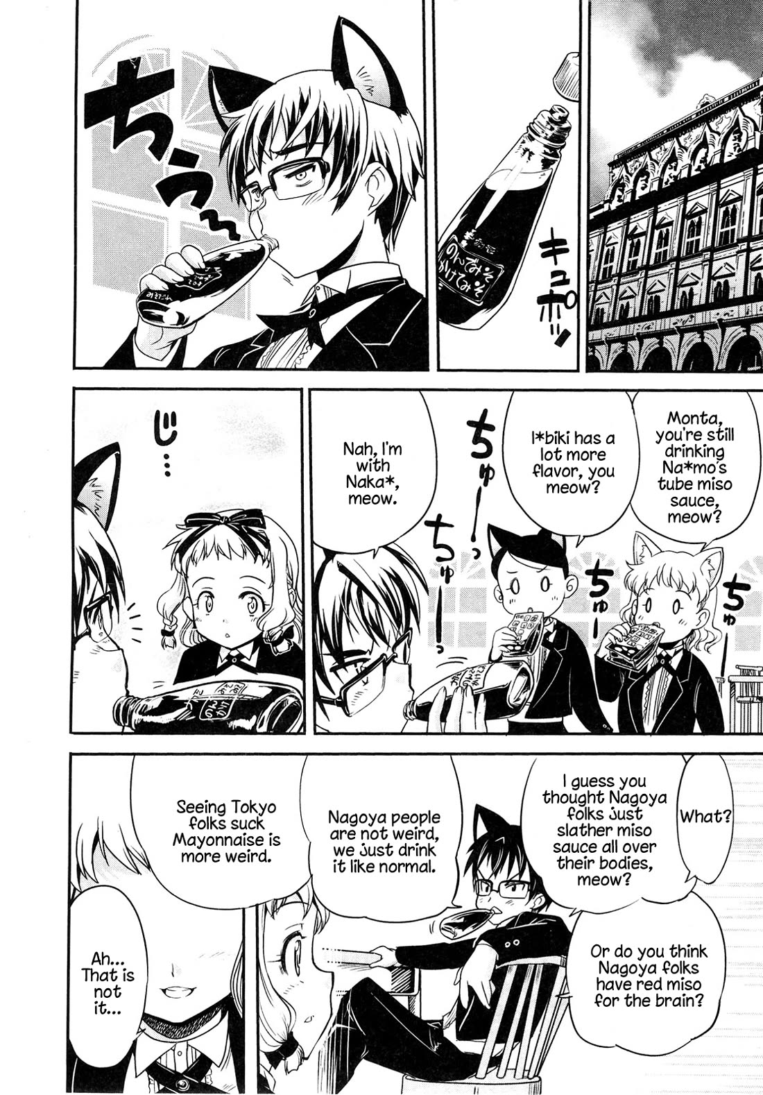 Maid in Japan Chapter 12.1 page 21 - Chapter 12.1: Maid in NA-GO-YA