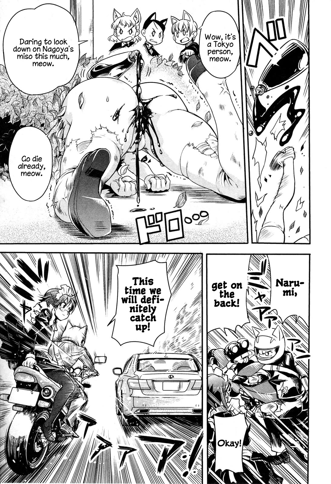 Maid in Japan Chapter 12.2 page 17 - Chapter 12.2: Maid in NA-GO-YA