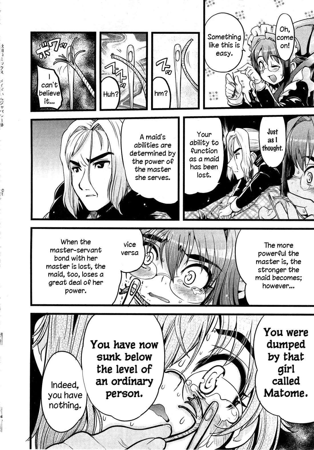 Maid in Japan Chapter 15.2 page 7 - Chapter 15.2: Service 15: "The Broken Commandment"