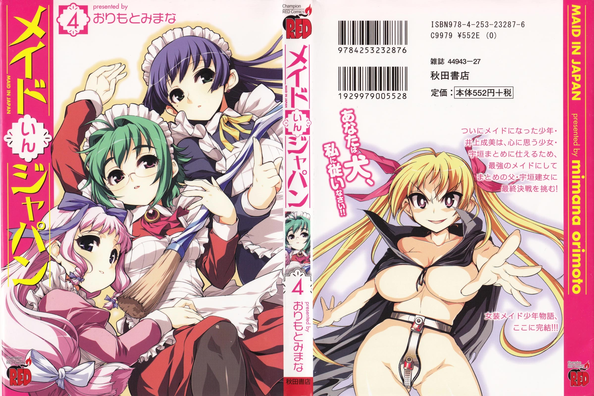 Maid in Japan Chapter 16 page 1 - Chapter 16: Service 16: "The Fate of That Maid's Love"