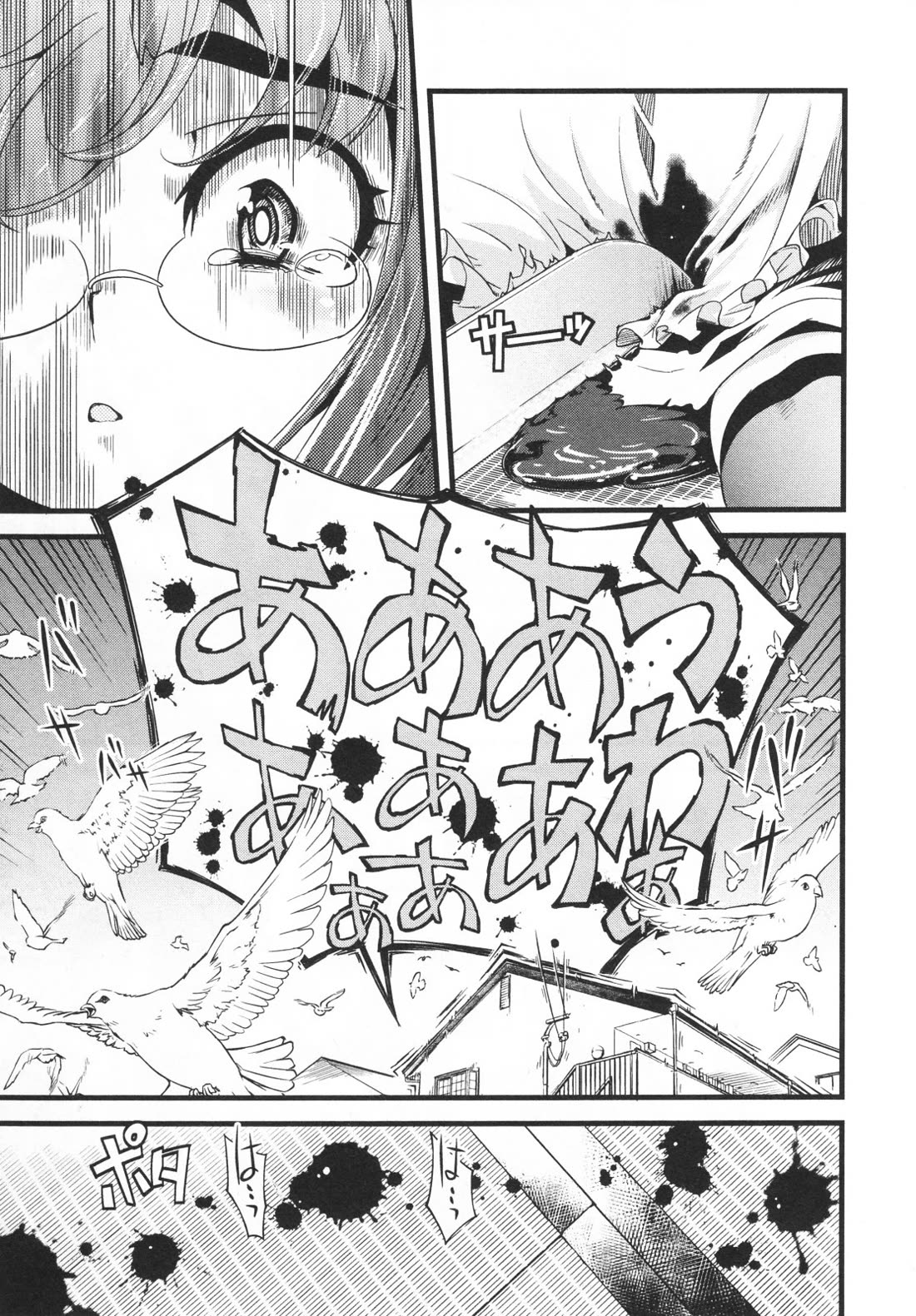 Maid in Japan Chapter 18 page 16 - Chapter 18: Duel