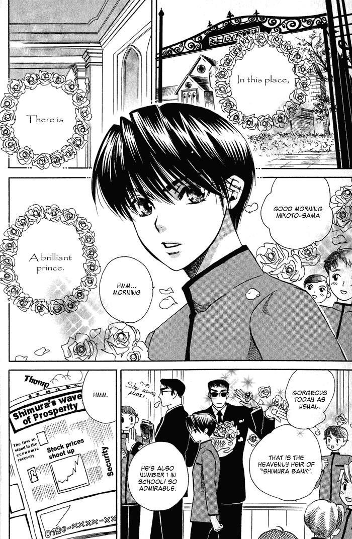 Maid in Prince Chapter 1 page 10 - Chapter 1