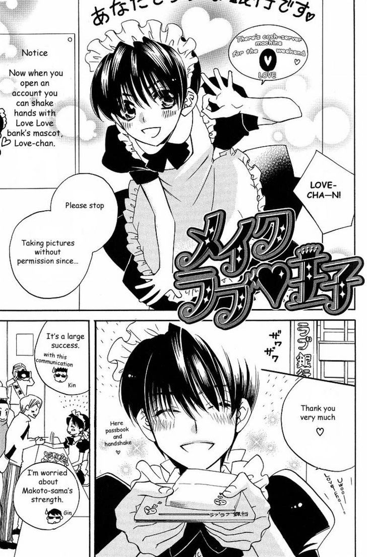 Maid in Prince Chapter 3.5 page 1 - Chapter 3.5
