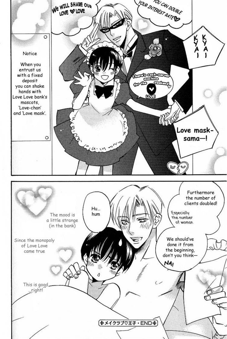 Maid in Prince Chapter 3.5 page 10 - Chapter 3.5