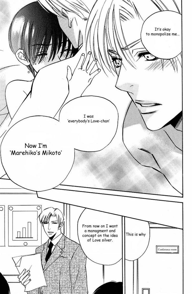 Maid in Prince Chapter 3.5 page 9 - Chapter 3.5