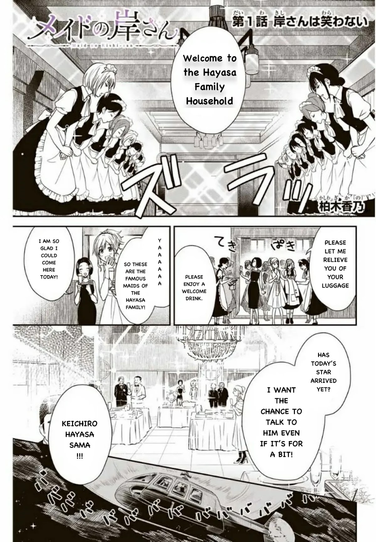 Maid no Kishi-san Chapter 1 page 1 - Chapter 1: Kishi-san does not laugh