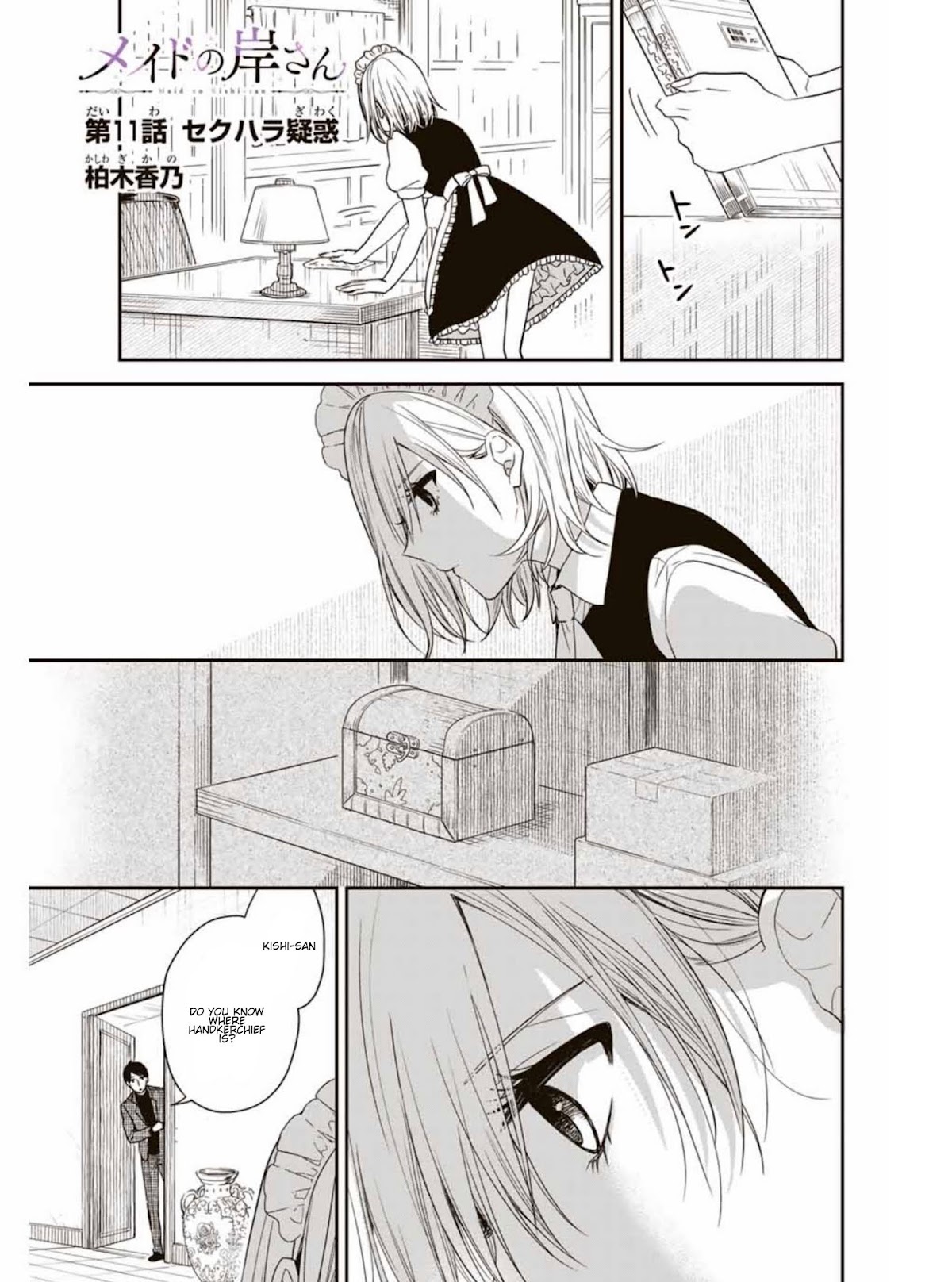Maid no Kishi-san Chapter 11 page 1 - Chapter 11: Alleged Sexual Harassment!