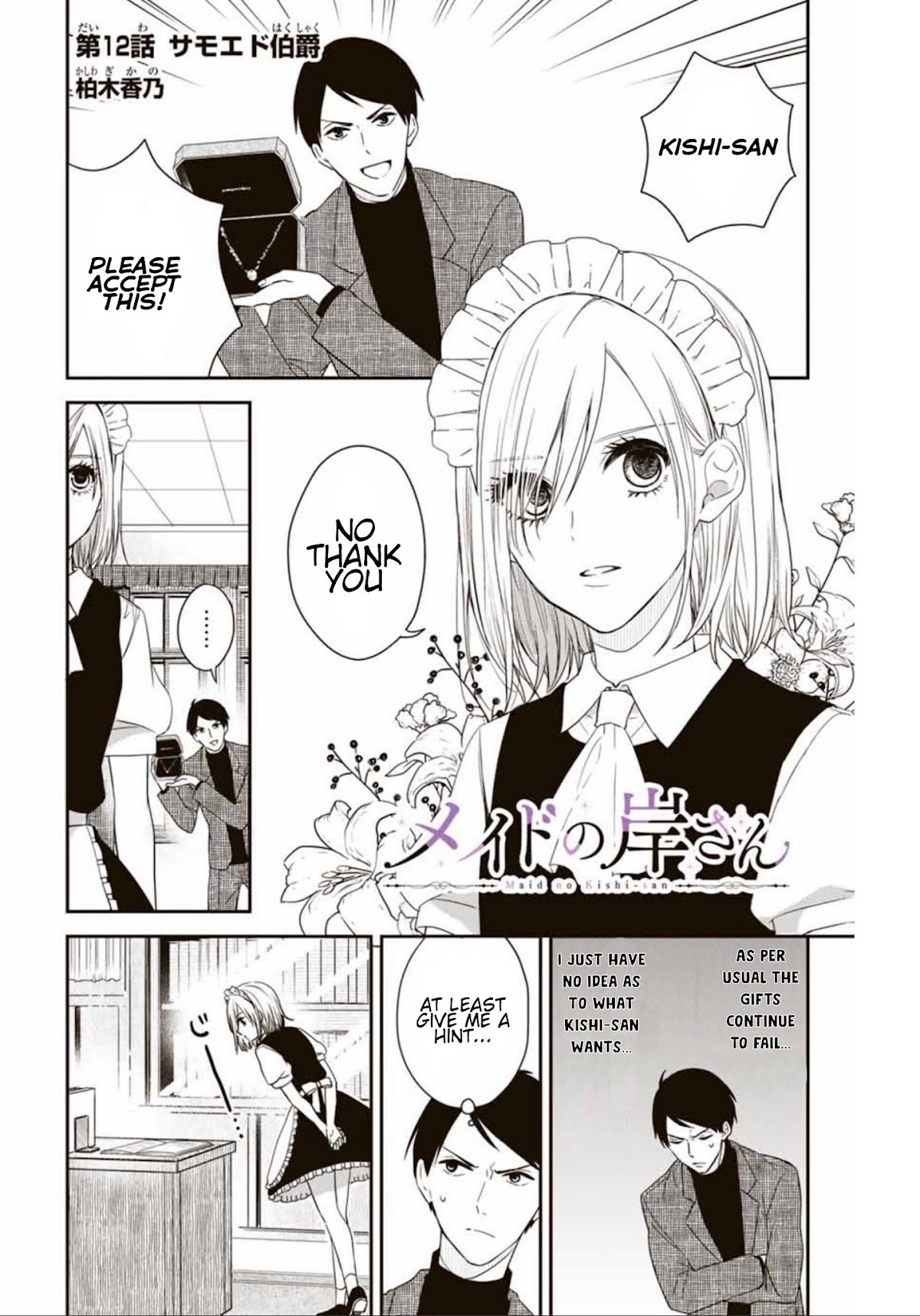 Maid no Kishi-san Chapter 12 page 1 - Chapter 12: Count Samoedo