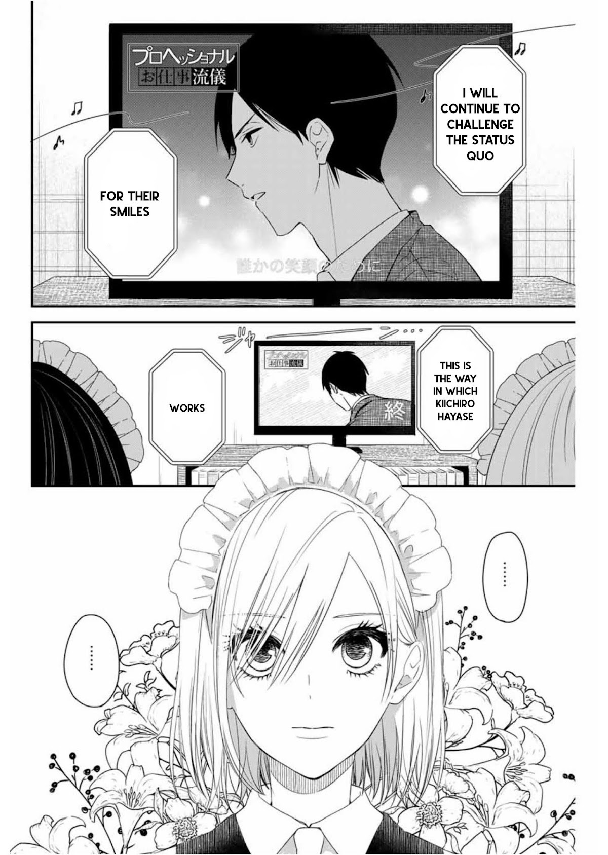 Maid no Kishi-san Chapter 13 page 2 - Chapter 13: Professional